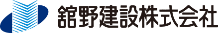舘野建設株式会社